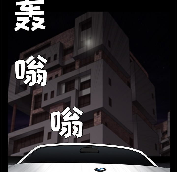 枷锁[抖漫]韩漫全集-枷锁-第 44 章无删减无遮挡章节图片 