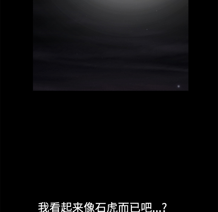 枷锁[抖漫]韩漫全集-枷锁-第 44 章无删减无遮挡章节图片 