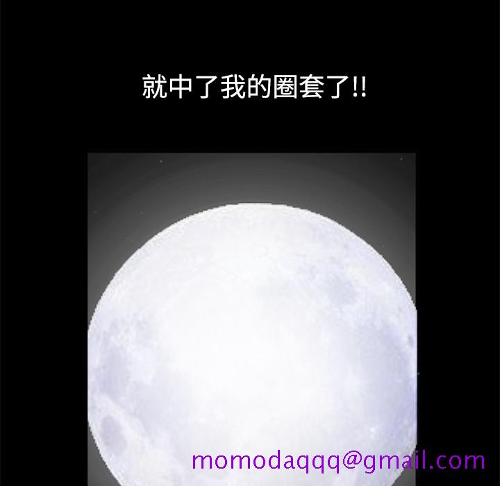 枷锁[抖漫]韩漫全集-枷锁-第 44 章无删减无遮挡章节图片 