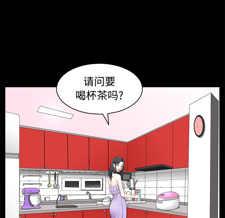 枷锁[抖漫]韩漫全集-枷锁-第 44 章无删减无遮挡章节图片 