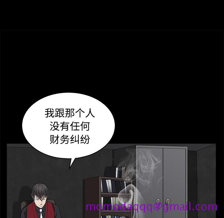 枷锁[抖漫]韩漫全集-枷锁-第 44 章无删减无遮挡章节图片 