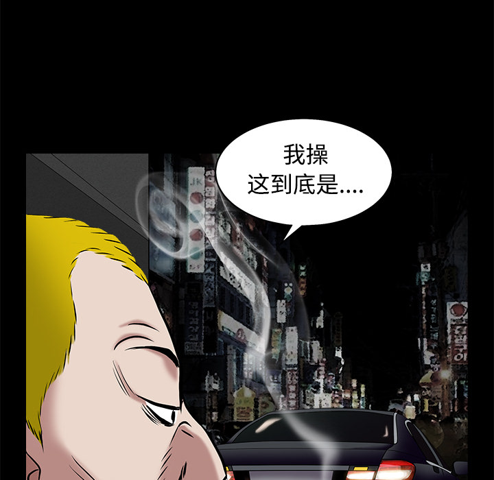 枷锁[抖漫]韩漫全集-枷锁-第 44 章无删减无遮挡章节图片 