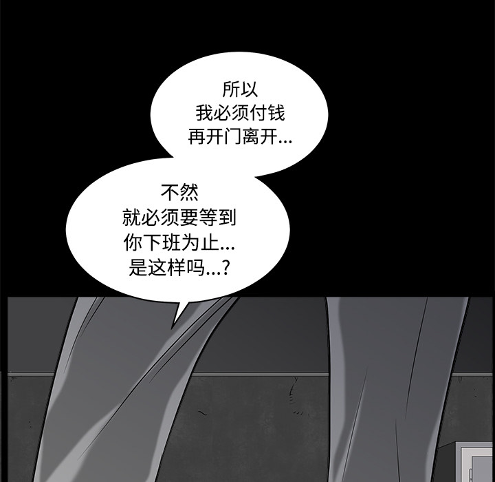 枷锁[抖漫]韩漫全集-枷锁-第 44 章无删减无遮挡章节图片 