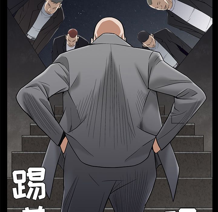 枷锁[抖漫]韩漫全集-枷锁-第 44 章无删减无遮挡章节图片 
