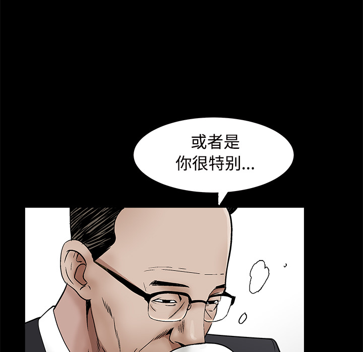 枷锁[抖漫]韩漫全集-枷锁-第 44 章无删减无遮挡章节图片 