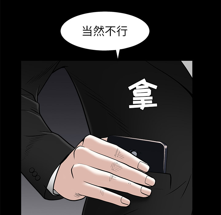 枷锁[抖漫]韩漫全集-枷锁-第 45 章无删减无遮挡章节图片 