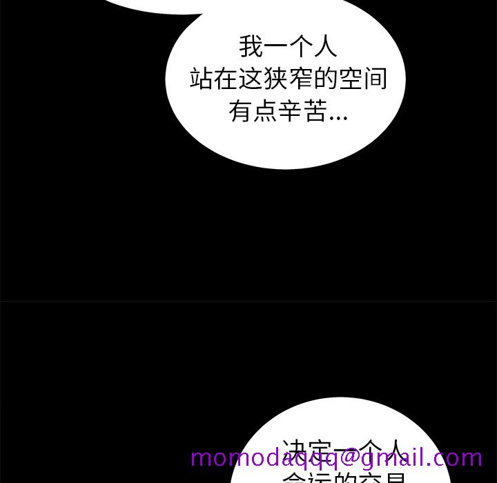 枷锁[抖漫]韩漫全集-枷锁-第 45 章无删减无遮挡章节图片 