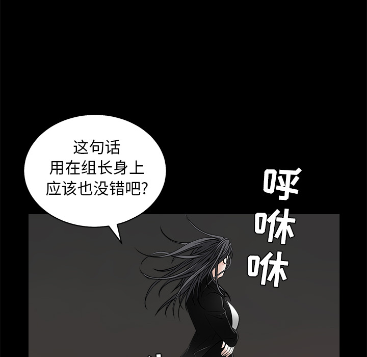 枷锁[抖漫]韩漫全集-枷锁-第 45 章无删减无遮挡章节图片 