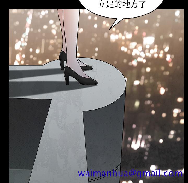 枷锁[抖漫]韩漫全集-枷锁-第 45 章无删减无遮挡章节图片 