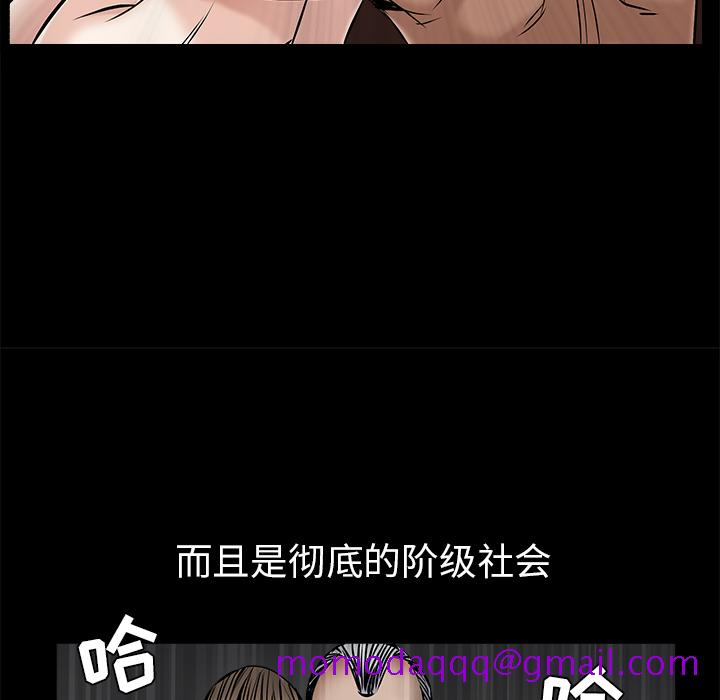 枷锁[抖漫]韩漫全集-枷锁-第 45 章无删减无遮挡章节图片 