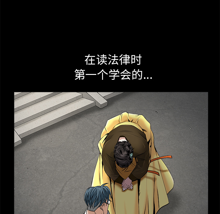 枷锁[抖漫]韩漫全集-枷锁-第 45 章无删减无遮挡章节图片 