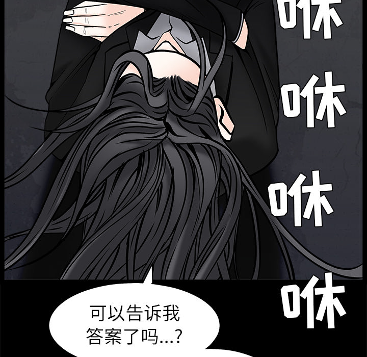 枷锁[抖漫]韩漫全集-枷锁-第 45 章无删减无遮挡章节图片 