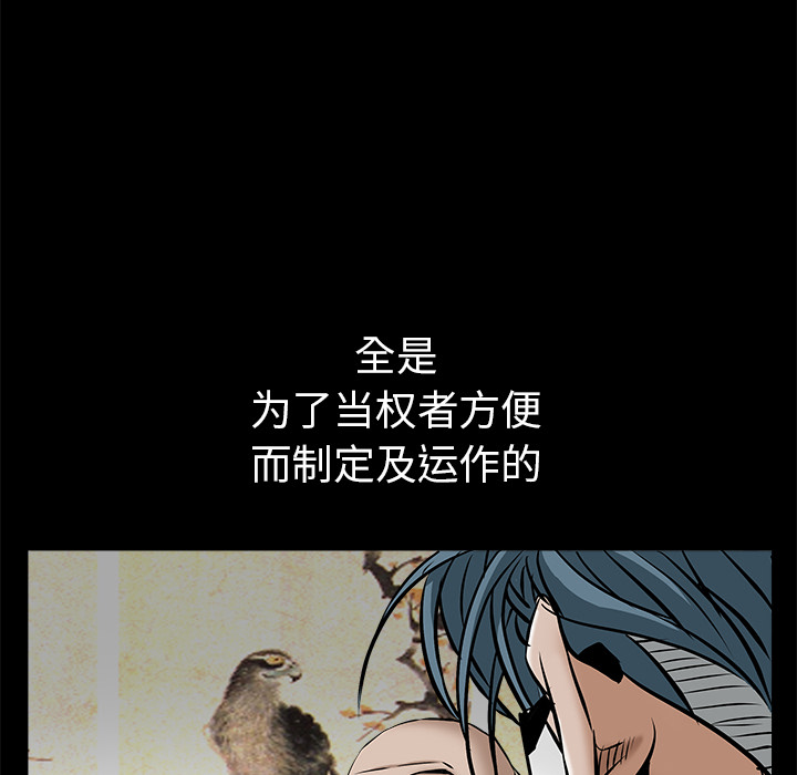 枷锁[抖漫]韩漫全集-枷锁-第 45 章无删减无遮挡章节图片 