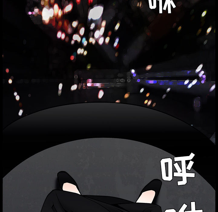 枷锁[抖漫]韩漫全集-枷锁-第 45 章无删减无遮挡章节图片 