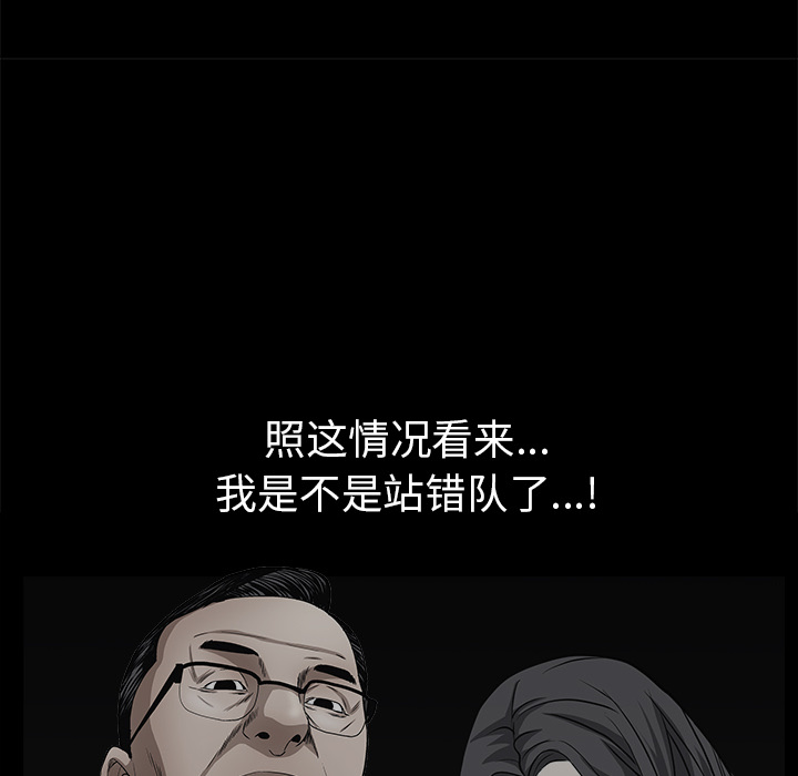 枷锁[抖漫]韩漫全集-枷锁-第 45 章无删减无遮挡章节图片 