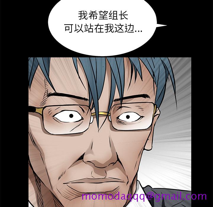 枷锁[抖漫]韩漫全集-枷锁-第 45 章无删减无遮挡章节图片 