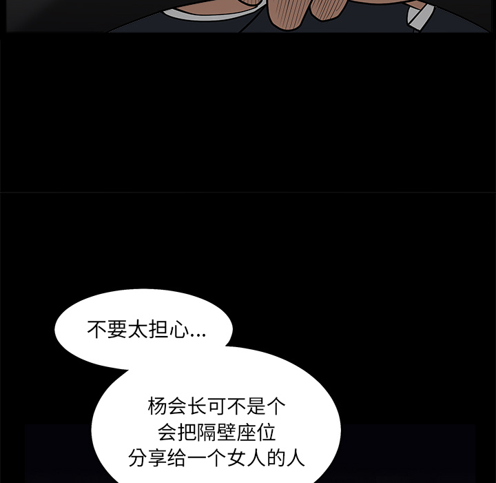 枷锁[抖漫]韩漫全集-枷锁-第 45 章无删减无遮挡章节图片 