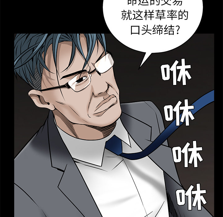 枷锁[抖漫]韩漫全集-枷锁-第 45 章无删减无遮挡章节图片 