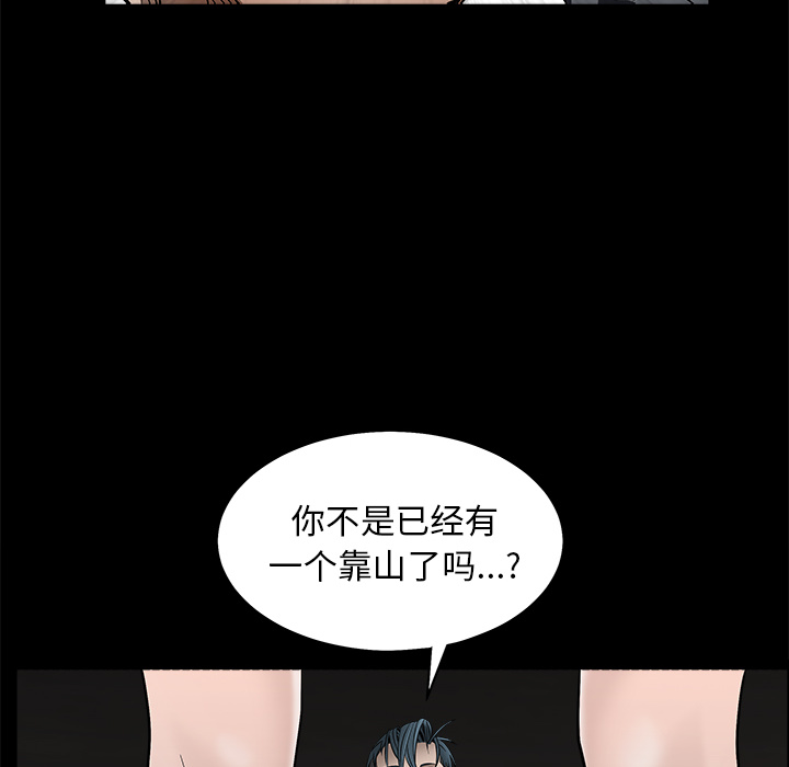 枷锁[抖漫]韩漫全集-枷锁-第 45 章无删减无遮挡章节图片 