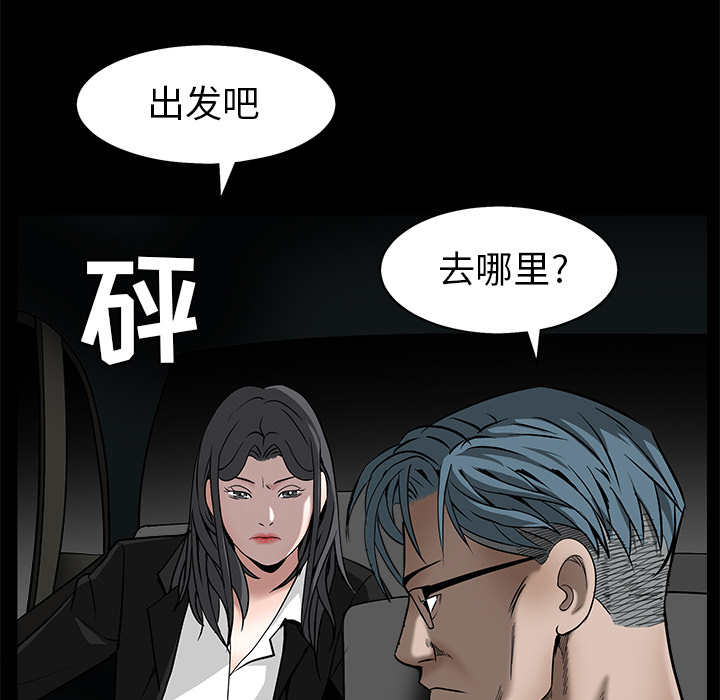 枷锁[抖漫]韩漫全集-枷锁-第 45 章无删减无遮挡章节图片 