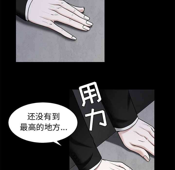 枷锁[抖漫]韩漫全集-枷锁-第 45 章无删减无遮挡章节图片 