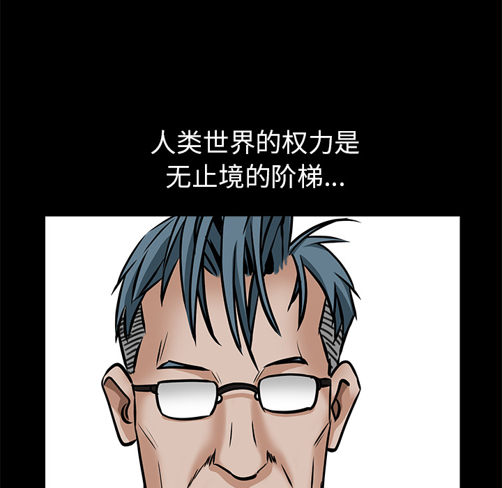 枷锁[抖漫]韩漫全集-枷锁-第 45 章无删减无遮挡章节图片 