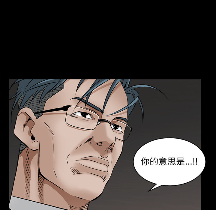 枷锁[抖漫]韩漫全集-枷锁-第 45 章无删减无遮挡章节图片 