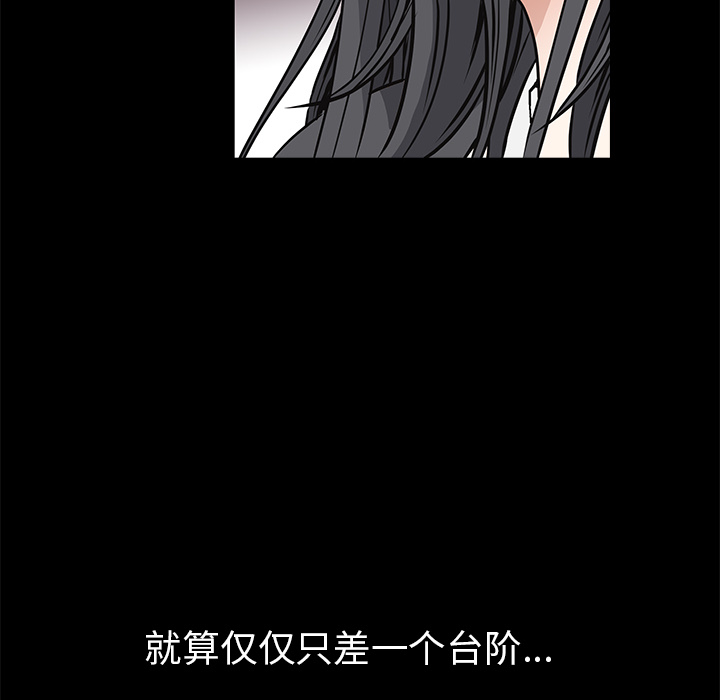 枷锁[抖漫]韩漫全集-枷锁-第 45 章无删减无遮挡章节图片 