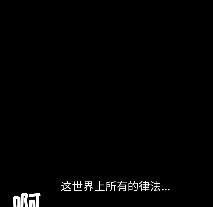 枷锁[抖漫]韩漫全集-枷锁-第 45 章无删减无遮挡章节图片 