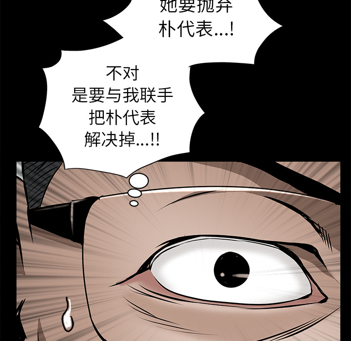 枷锁[抖漫]韩漫全集-枷锁-第 45 章无删减无遮挡章节图片 