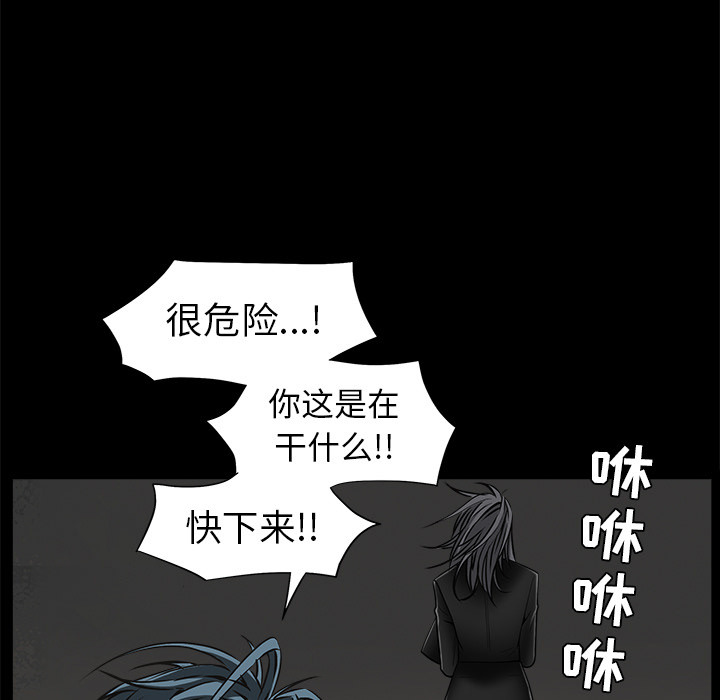 枷锁[抖漫]韩漫全集-枷锁-第 45 章无删减无遮挡章节图片 