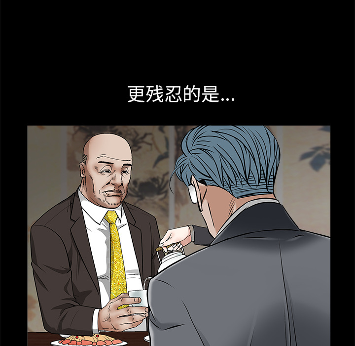 枷锁[抖漫]韩漫全集-枷锁-第 45 章无删减无遮挡章节图片 