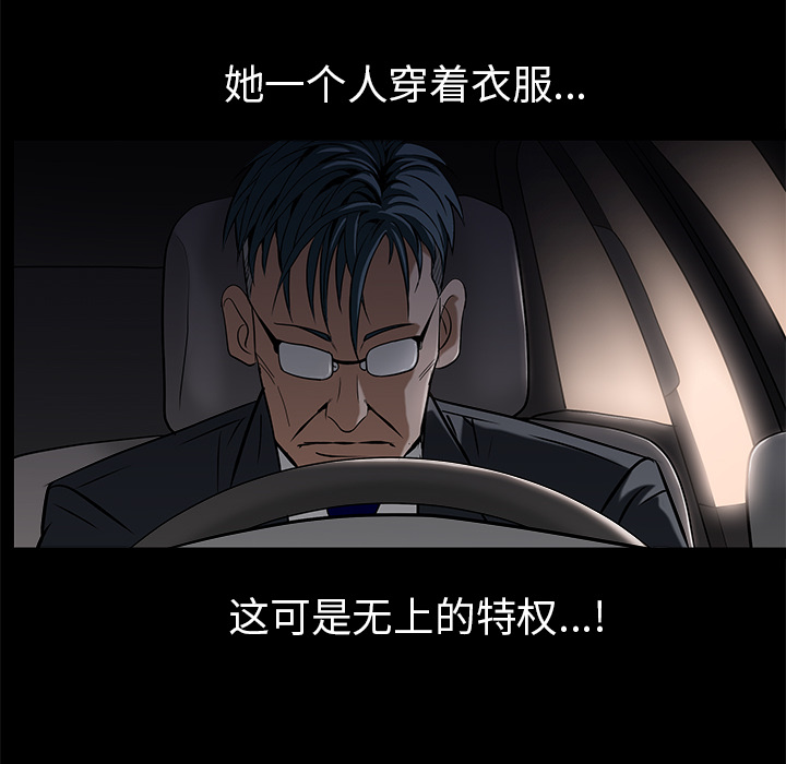 枷锁[抖漫]韩漫全集-枷锁-第 45 章无删减无遮挡章节图片 