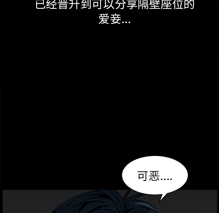 枷锁[抖漫]韩漫全集-枷锁-第 45 章无删减无遮挡章节图片 