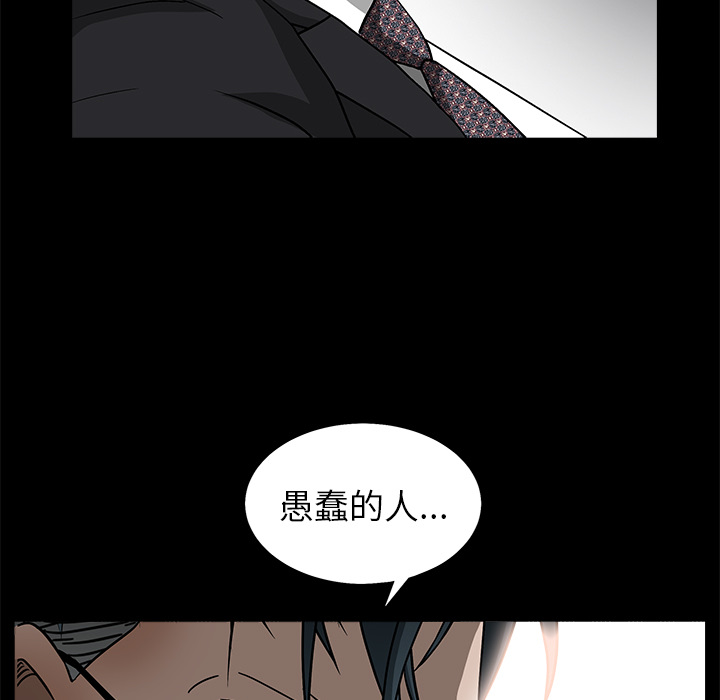 枷锁[抖漫]韩漫全集-枷锁-第 45 章无删减无遮挡章节图片 