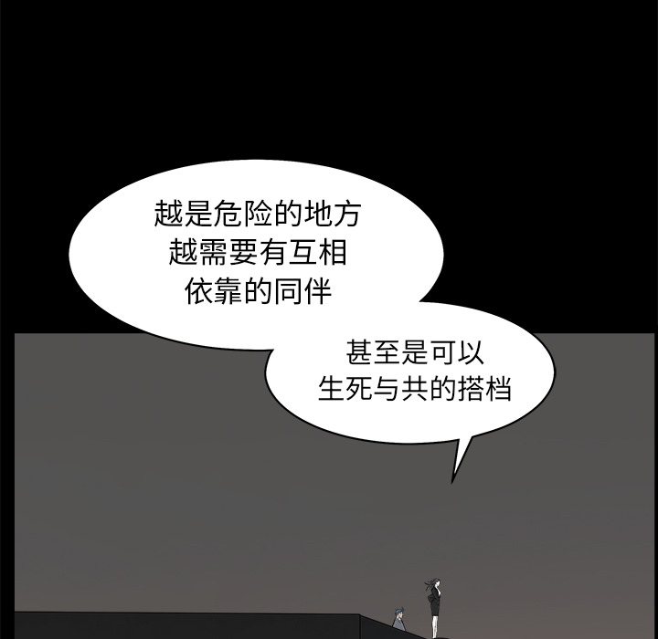 枷锁[抖漫]韩漫全集-枷锁-第 45 章无删减无遮挡章节图片 