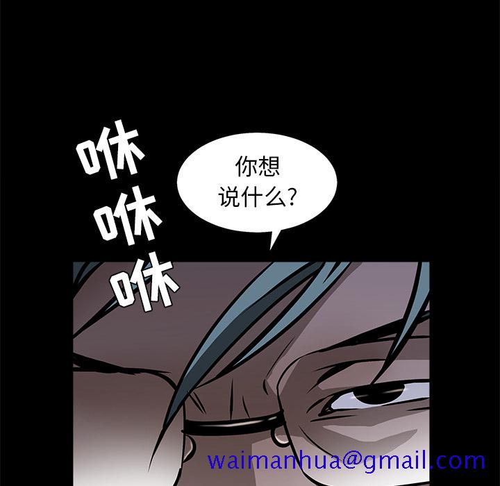 枷锁[抖漫]韩漫全集-枷锁-第 45 章无删减无遮挡章节图片 