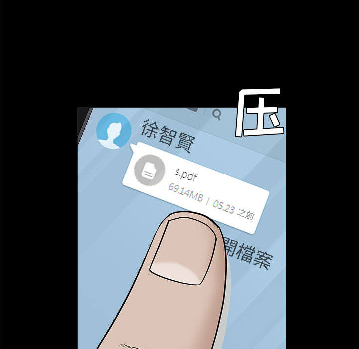 枷锁[抖漫]韩漫全集-枷锁-第 45 章无删减无遮挡章节图片 