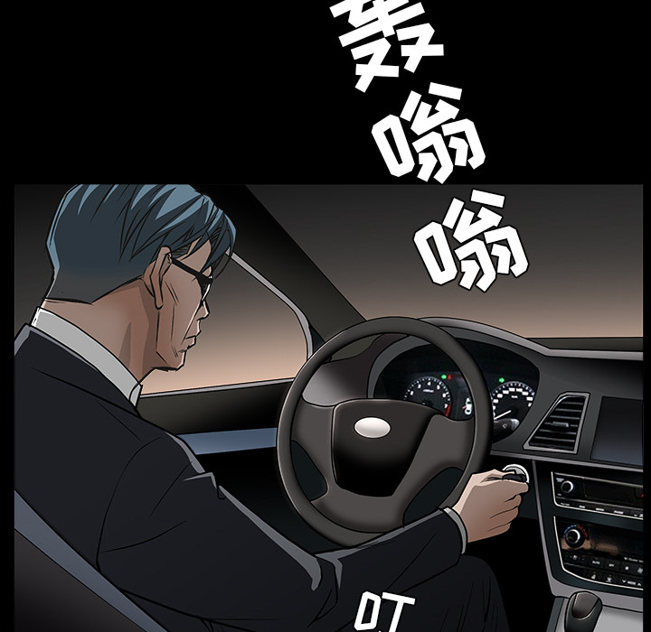 枷锁[抖漫]韩漫全集-枷锁-第 45 章无删减无遮挡章节图片 
