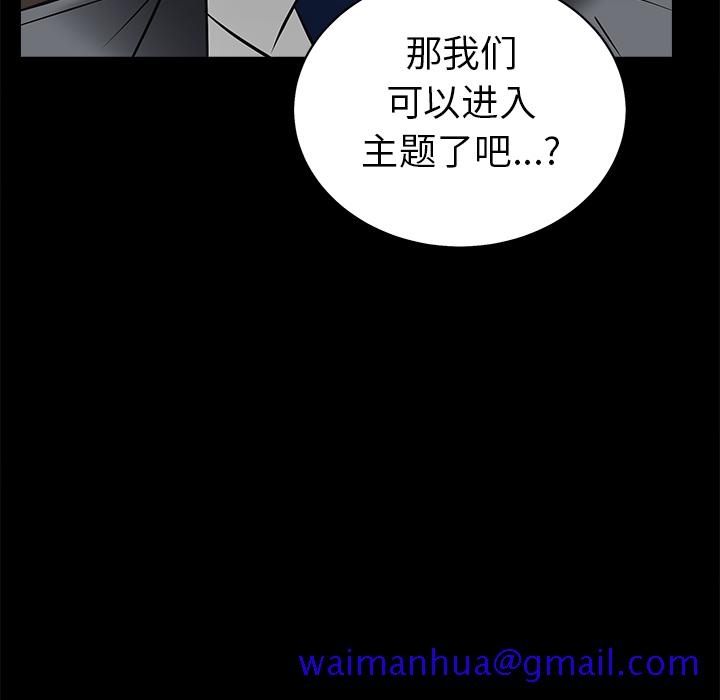枷锁[抖漫]韩漫全集-枷锁-第 45 章无删减无遮挡章节图片 