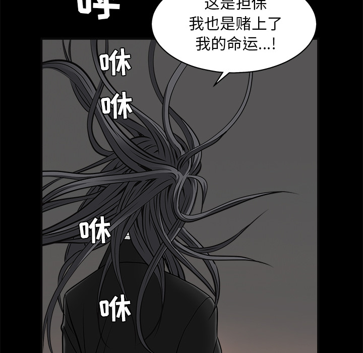 枷锁[抖漫]韩漫全集-枷锁-第 45 章无删减无遮挡章节图片 