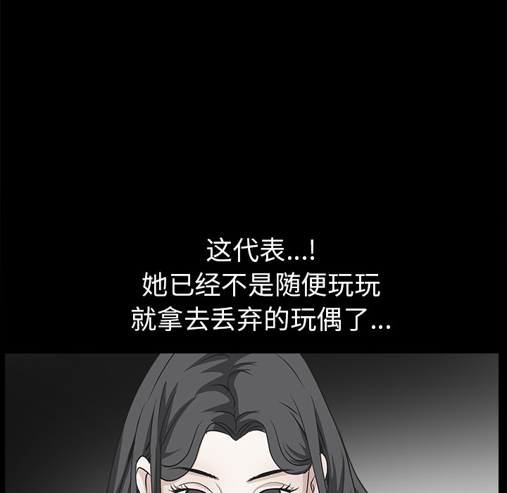 枷锁[抖漫]韩漫全集-枷锁-第 45 章无删减无遮挡章节图片 