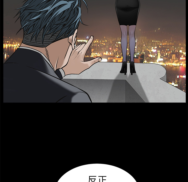 枷锁[抖漫]韩漫全集-枷锁-第 45 章无删减无遮挡章节图片 