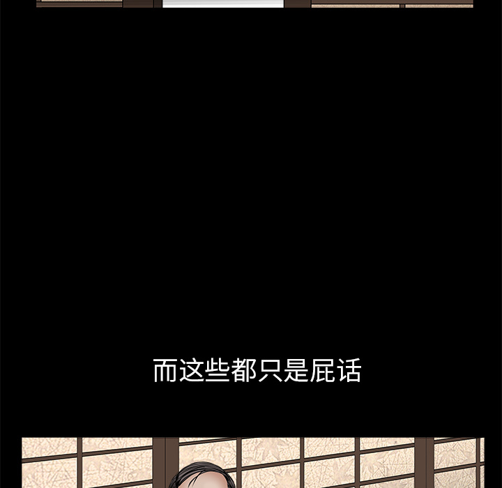 枷锁[抖漫]韩漫全集-枷锁-第 45 章无删减无遮挡章节图片 