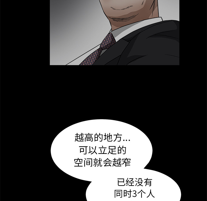 枷锁[抖漫]韩漫全集-枷锁-第 45 章无删减无遮挡章节图片 