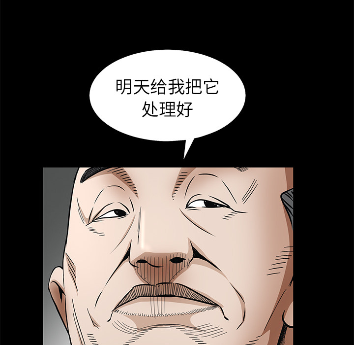 枷锁[抖漫]韩漫全集-枷锁-第 45 章无删减无遮挡章节图片 