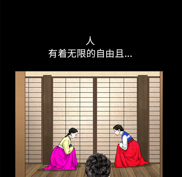 枷锁[抖漫]韩漫全集-枷锁-第 45 章无删减无遮挡章节图片 