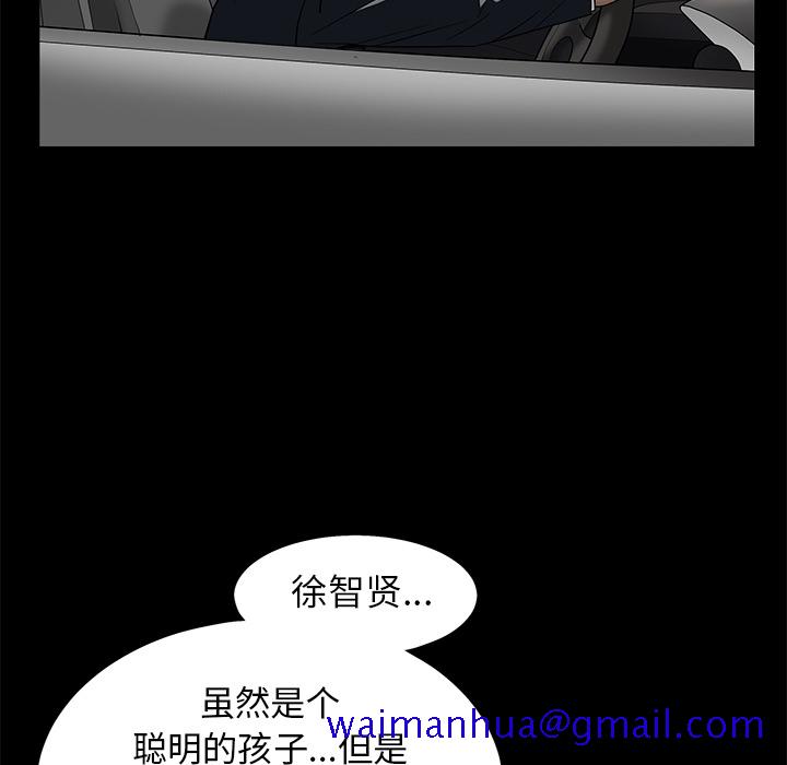 枷锁[抖漫]韩漫全集-枷锁-第 45 章无删减无遮挡章节图片 