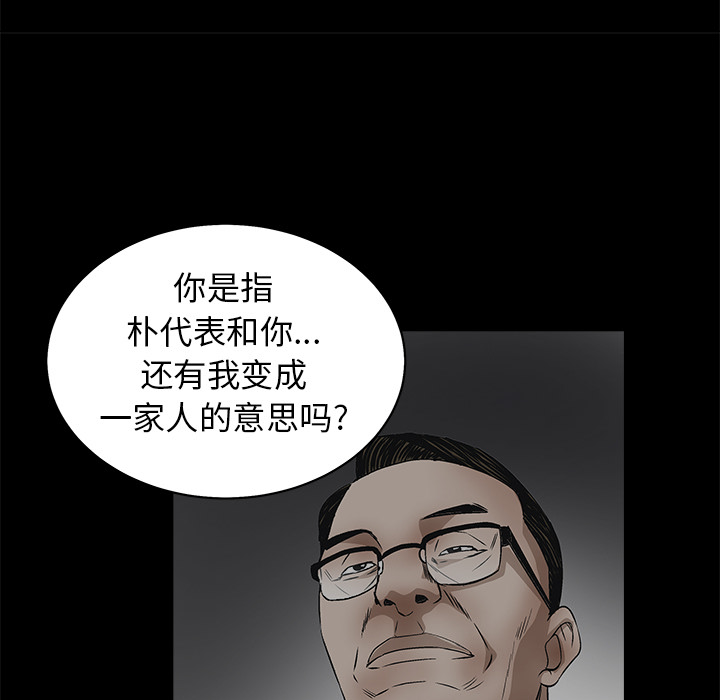 枷锁[抖漫]韩漫全集-枷锁-第 45 章无删减无遮挡章节图片 