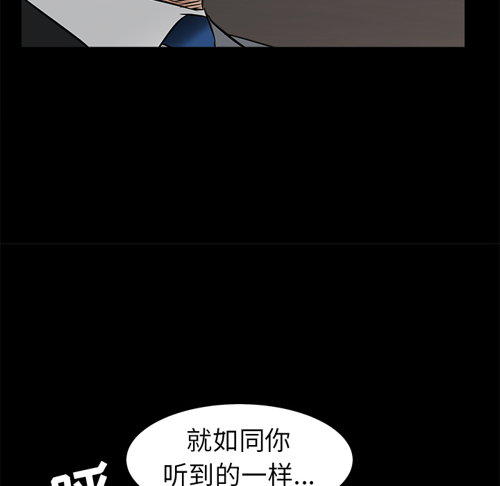 枷锁[抖漫]韩漫全集-枷锁-第 45 章无删减无遮挡章节图片 